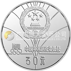 第13屆冬奧會(huì)金銀銅紀(jì)念幣30克圓形銀質(zhì)紀(jì)念幣