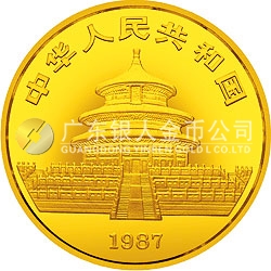 1987版熊貓金鉑紀念幣1/2盎司圓形金質紀念幣