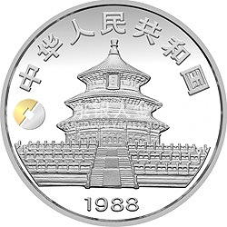 1988版熊貓金銀鉑紀念幣5盎司圓形銀質(zhì)紀念幣