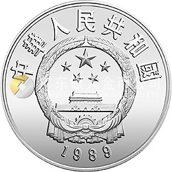 珍稀動(dòng)物金銀紀(jì)念幣（第2組）27克圓形銀質(zhì)紀(jì)念幣