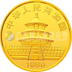 1989版熊貓金銀鉑鈀紀念幣1盎司圓形金質(zhì)紀念幣