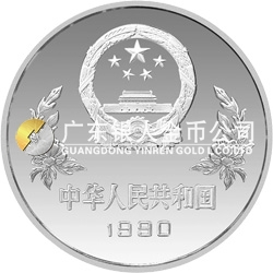 第14屆世界杯足球賽紀念銀幣27克圓形銀質(zhì)紀念幣