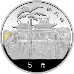 臺灣風(fēng)光金銀紀(jì)念幣（第1組）15克圓形銀質(zhì)紀(jì)念幣