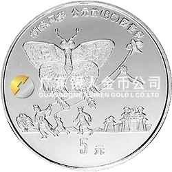 中國古代科技發明發現金銀鉑紀念幣（第1組）44克圓形銀質紀念幣