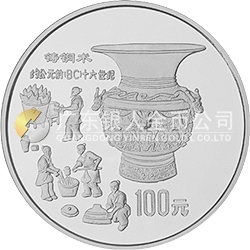 中國古代科技發(fā)明發(fā)現(xiàn)金銀鉑紀念幣（第1組）1盎司圓形鉑質紀念幣