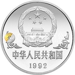 中國壬申（猴）年金銀鉑紀(jì)念幣1盎司圓形銀質(zhì)紀(jì)念幣