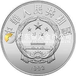 第15屆世界杯足球賽金銀紀(jì)念幣27克圓形銀質(zhì)紀(jì)念幣