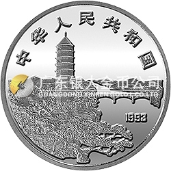 毛澤東誕辰100周年金銀紀念幣1盎司圓形銀質紀念幣