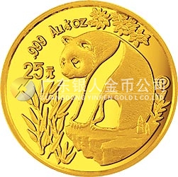 1993版熊貓金銀鉑及雙金屬紀念幣1/4盎司圓形金質(zhì)紀念幣