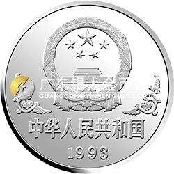 中國癸酉（雞）年金銀鉑紀念幣1盎司圓形銀質(zhì)紀念幣