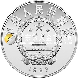 中國(guó)杰出歷史人物金銀紀(jì)念幣（第10組）22克圓形銀質(zhì)紀(jì)念幣