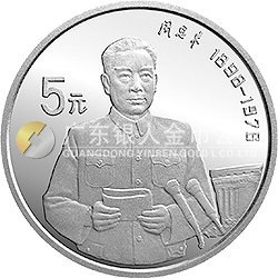 中國(guó)杰出歷史人物金銀紀(jì)念幣（第10組）22克圓形銀質(zhì)紀(jì)念幣