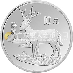 珍稀動物金銀紀念幣（第4組）27克圓形銀質(zhì)紀念幣