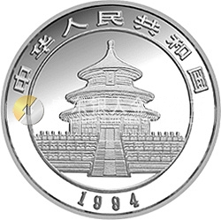 1994版熊貓金銀鉑及雙金屬紀(jì)念幣1/2盎司圓形銀質(zhì)紀(jì)念幣