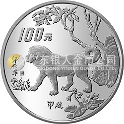 中國甲戌（狗）年金銀鉑紀念幣12盎司圓形銀質紀念幣