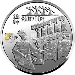 中國古代科技發(fā)明發(fā)現(xiàn)金銀鉑紀念幣（第3組）1/4盎司圓形鉑質紀念幣