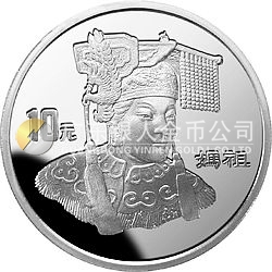 媽祖金銀紀(jì)念幣1盎司圓形銀質(zhì)紀(jì)念幣（1997）