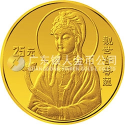 1995年觀音金銀紀(jì)念幣1/4盎司圓形金質(zhì)紀(jì)念幣