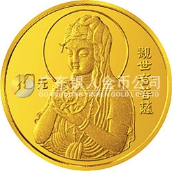 1995年觀音金銀紀(jì)念幣1/10盎司圓形金質(zhì)紀(jì)念幣