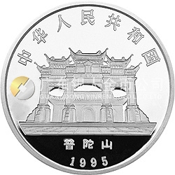 1995年觀音金銀紀念幣1/2盎司圓形銀質紀念幣