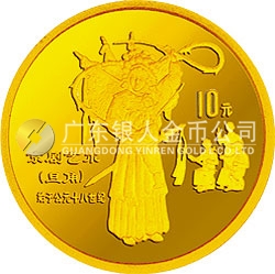 中國(guó)傳統(tǒng)文化金銀紀(jì)念幣（第1組）1/10盎司圓形金質(zhì)紀(jì)念幣