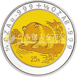 1995版熊貓雙金屬紀念幣