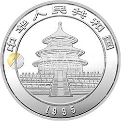 1995版熊貓金銀鉑及雙金屬紀念幣1盎司圓形銀質紀念幣