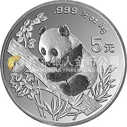 1995版熊貓金銀鉑及雙金屬紀(jì)念幣1/2盎司圓形銀質(zhì)紀(jì)念幣