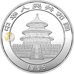 1995版熊貓金銀鉑及雙金屬紀念幣1/20盎司圓形鉑質紀念幣