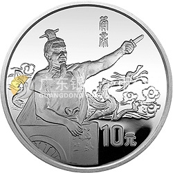 黃河文化金銀紀(jì)念幣（第1組）27克圓形銀質(zhì)紀(jì)念幣