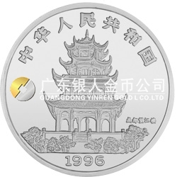 1996中國丙子（鼠）年金銀鉑紀(jì)念幣12盎司圓形銀質(zhì)紀(jì)念幣