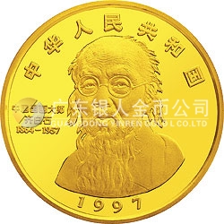 中國近代國畫大師齊白石金銀紀(jì)念幣1公斤圓形金質(zhì)紀(jì)念幣