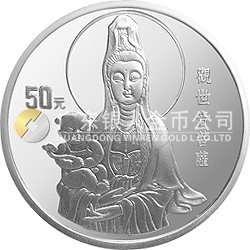 1997年觀音金銀紀(jì)念幣3.3兩圓形銀質(zhì)紀(jì)念幣