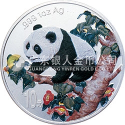 1998版熊貓金銀紀(jì)念幣1盎司圓形彩色銀質(zhì)紀(jì)念幣