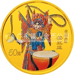 中國京劇藝術(shù)彩色金銀紀念幣（第2組）1/2盎司圓形彩色金質(zhì)紀念幣