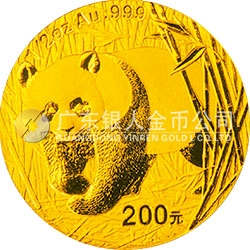 2002版熊貓貴金屬紀念幣1/2盎司金質(zhì)紀念幣