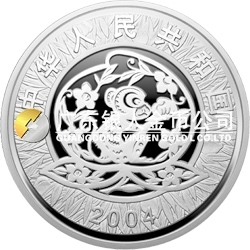 2004中國甲申（猴）年金銀紀念幣1盎司圓形銀質紀念幣