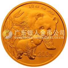 2004版熊貓貴金屬紀(jì)念幣1/2盎司圓形金質(zhì)紀(jì)念幣