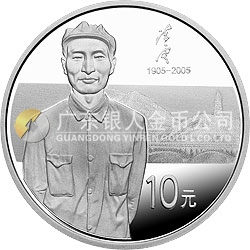 陳云誕辰100周年金銀紀念幣1盎司銀質(zhì)紀念幣