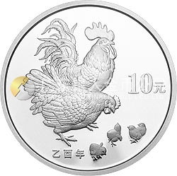 2005中國乙酉（雞）年金銀紀(jì)念幣1盎司圓形銀質(zhì)紀(jì)念幣