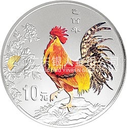 2005中國乙酉（雞）年金銀紀(jì)念幣1盎司圓形銀質(zhì)彩色紀(jì)念幣