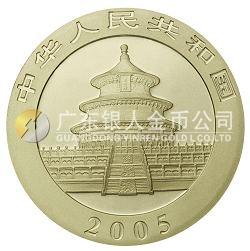 2005版熊貓貴金屬紀念幣1/2盎司鈀幣