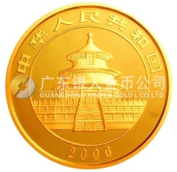 2006版熊貓金銀紀(jì)念幣1/20盎司金幣