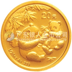 2006版熊貓金銀紀(jì)念幣1/20盎司金幣