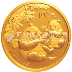 2006版熊貓金銀紀念幣1/4盎司金幣