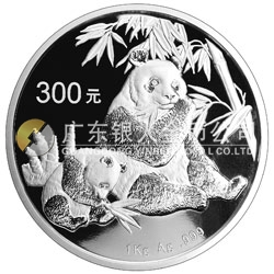 2007版熊貓金銀紀念幣1公斤圓形銀質紀念幣