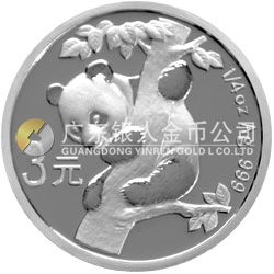 中國(guó)熊貓金幣發(fā)行25周年金銀紀(jì)念幣1/4盎司圓形銀質(zhì)紀(jì)念