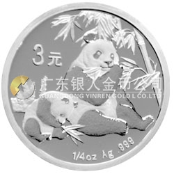 中國熊貓金幣發(fā)行25周年金銀紀念幣1/4盎司圓形銀質(zhì)紀念