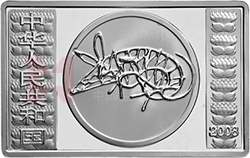 2008中國戊子（鼠）年5盎司長方形紀念銀幣