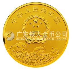 中國(guó)改革開(kāi)放30周年5盎司紀(jì)念金幣